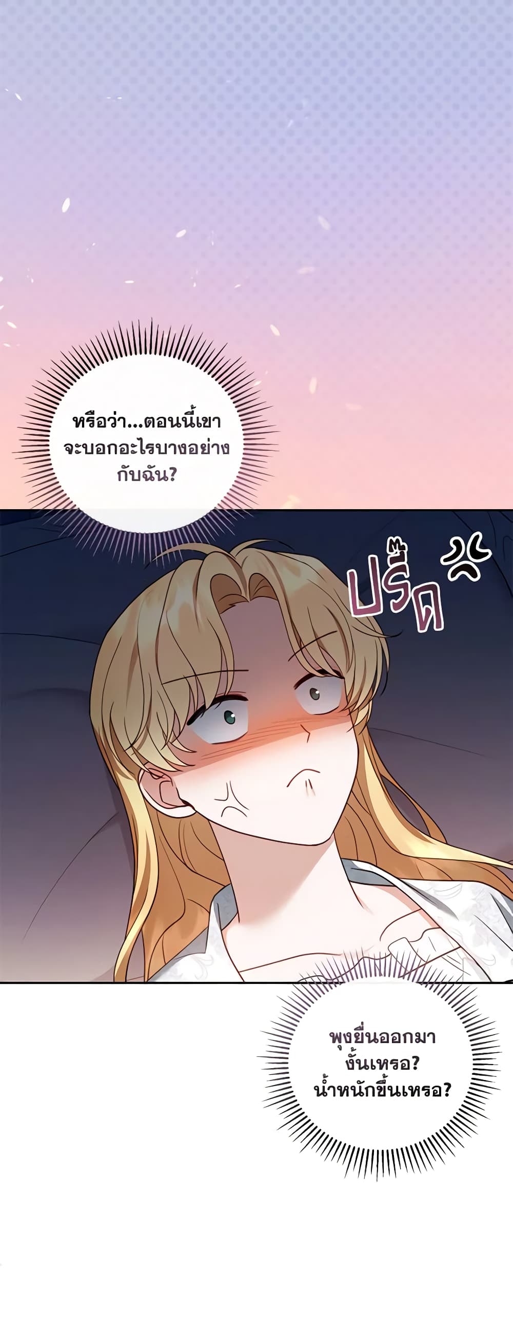 อ่านการ์ตูน I Am Trying To Divorce My Villain Husband, But We Have A Child Series 49 ภาพที่ 41