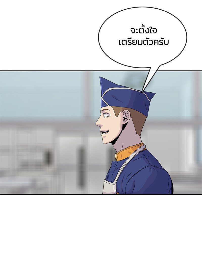 อ่านการ์ตูน Kitchen Soldier 106 ภาพที่ 77