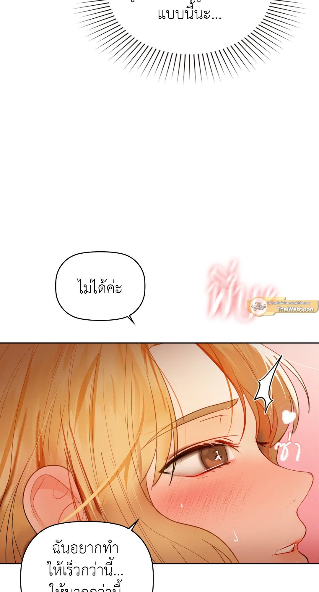 อ่านการ์ตูน Caffeine 57 ภาพที่ 47