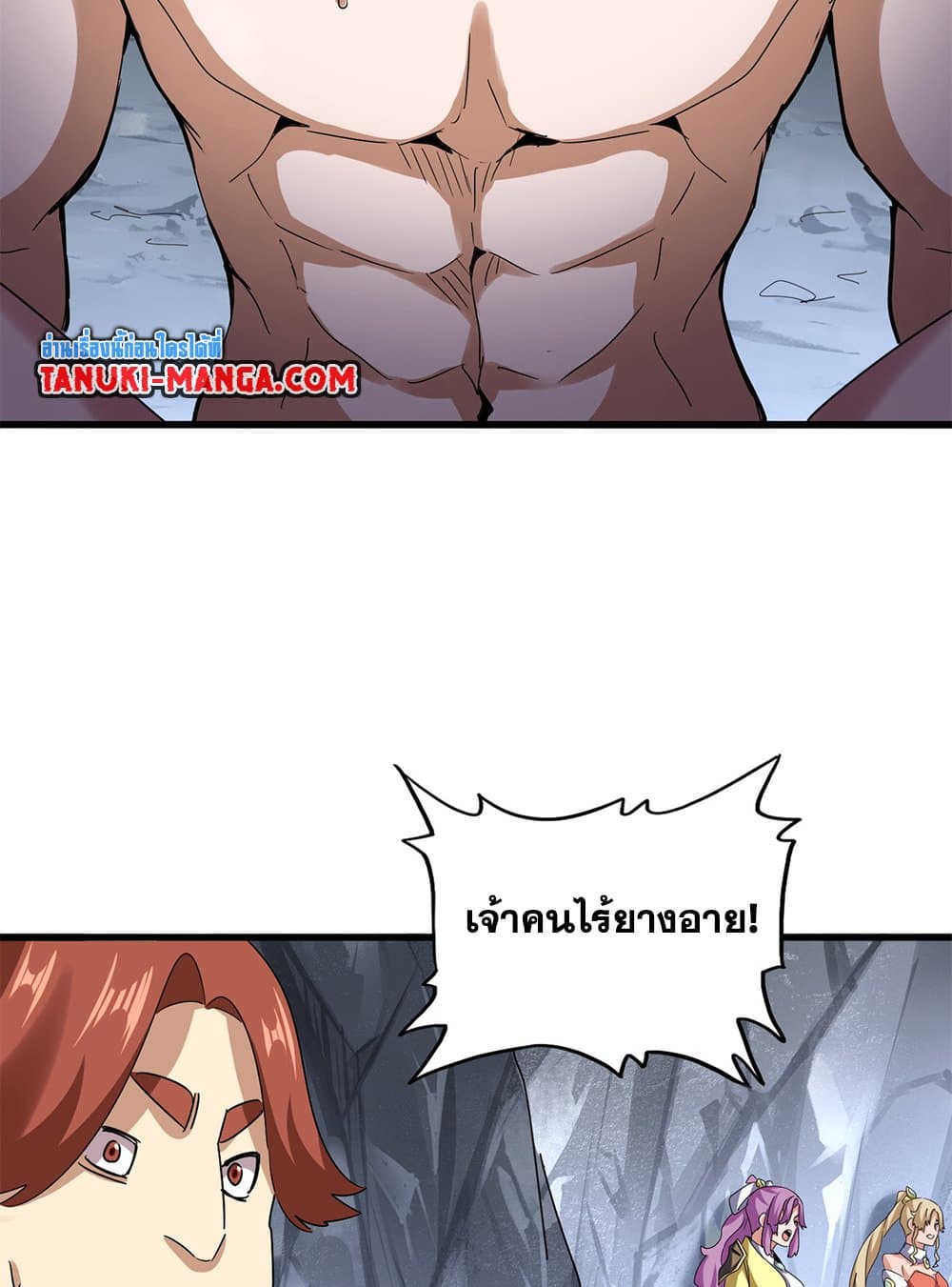 อ่านการ์ตูน Magic Emperor 641 ภาพที่ 38