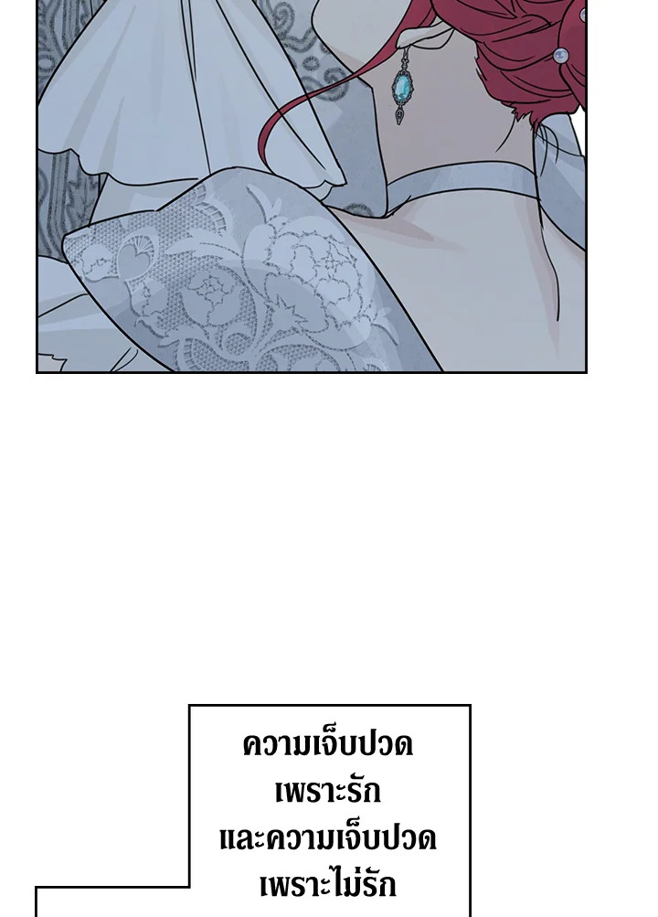 อ่านการ์ตูน The Lady and The Beast 70 ภาพที่ 57