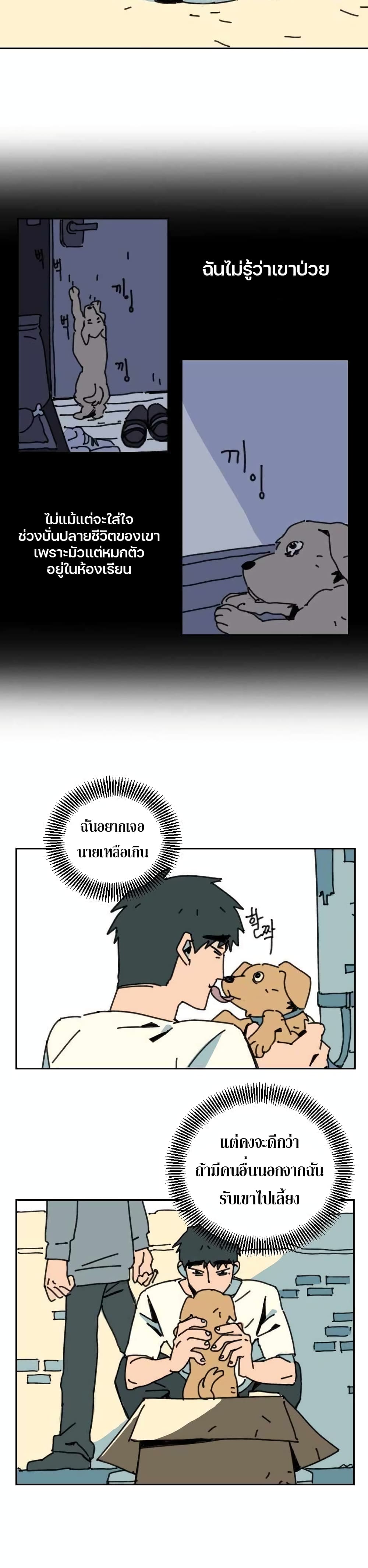 อ่านการ์ตูน Turn Back 1 ภาพที่ 15