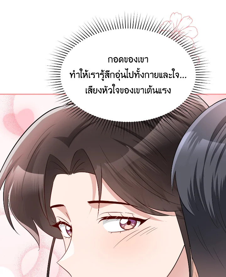 อ่านการ์ตูน 55 ภาพที่ 92