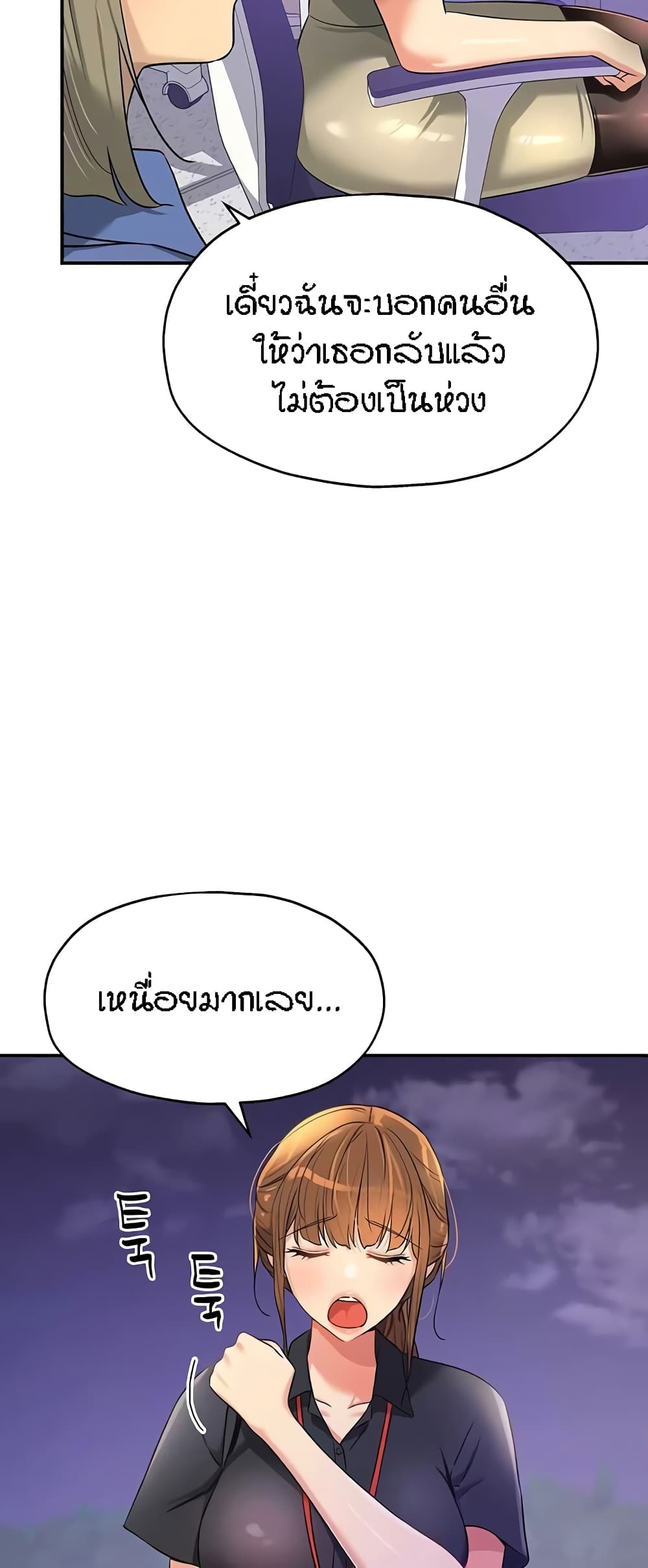 อ่านการ์ตูน Glory Hole 78 ภาพที่ 5