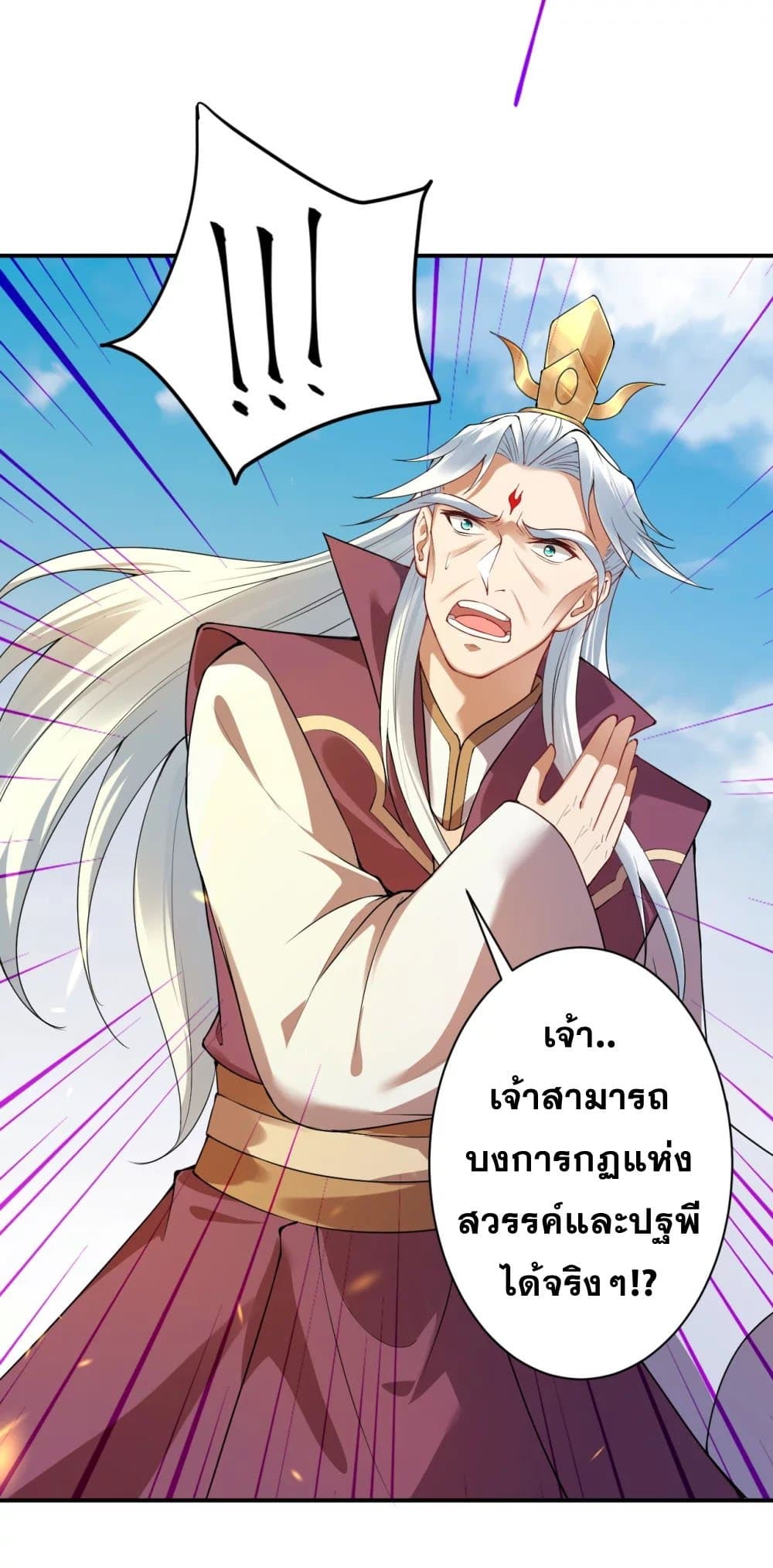 อ่านการ์ตูน Against the Gods 381 ภาพที่ 58