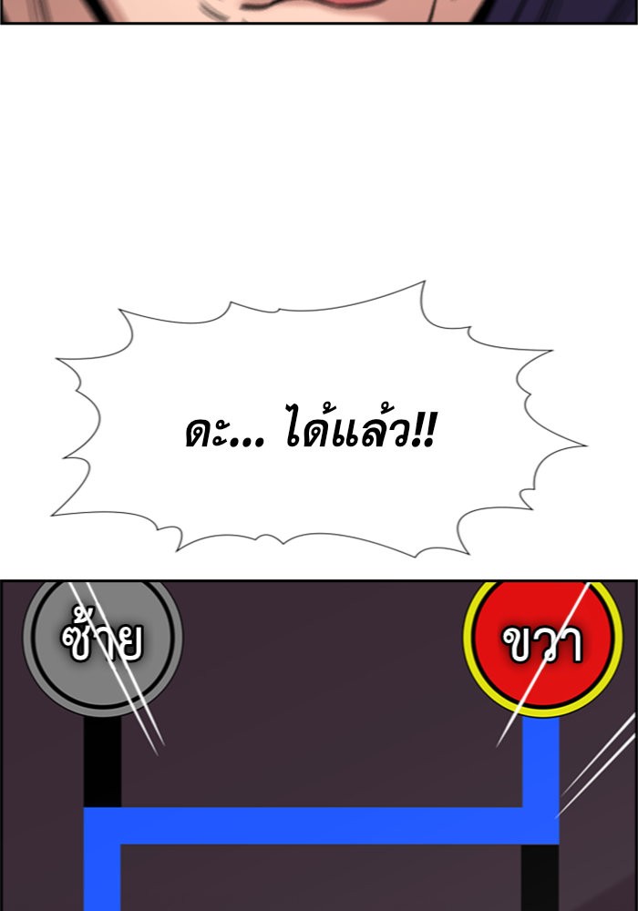 อ่านการ์ตูน True Education 91 ภาพที่ 47