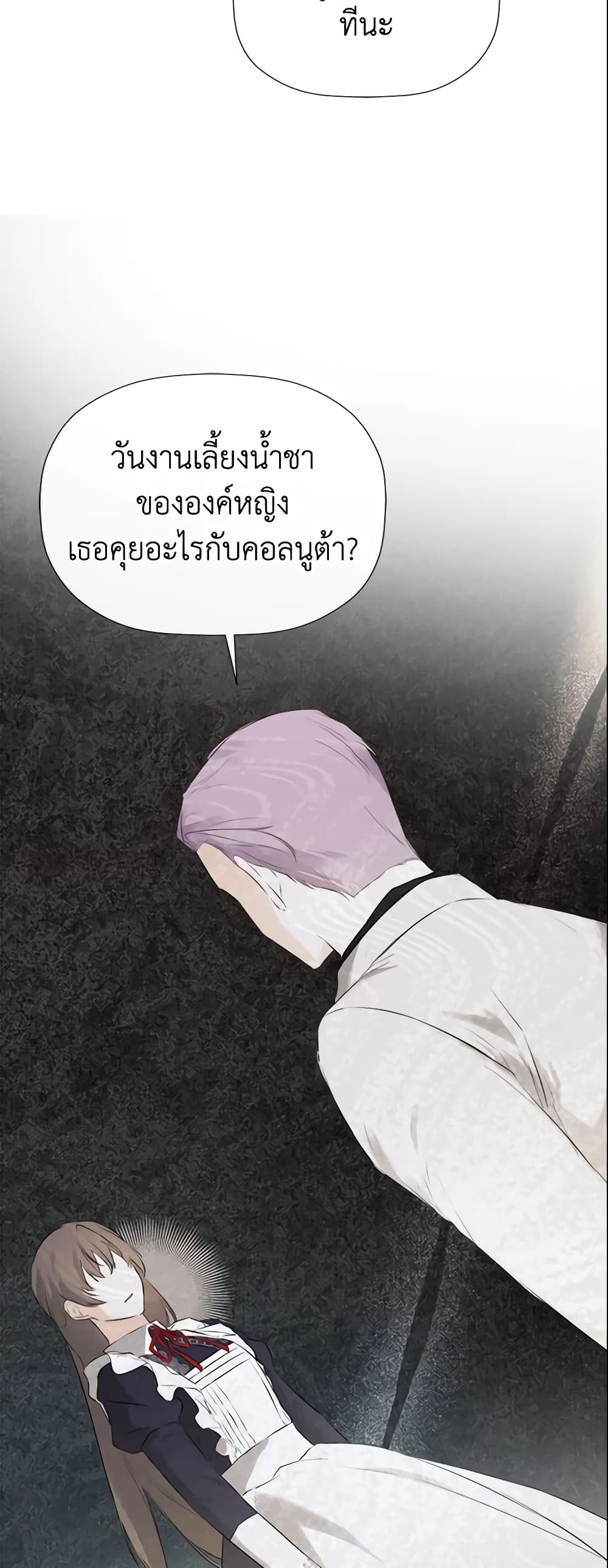 อ่านการ์ตูน I Mistook the Hidden Identity of the Sub Male Lead 27 ภาพที่ 12