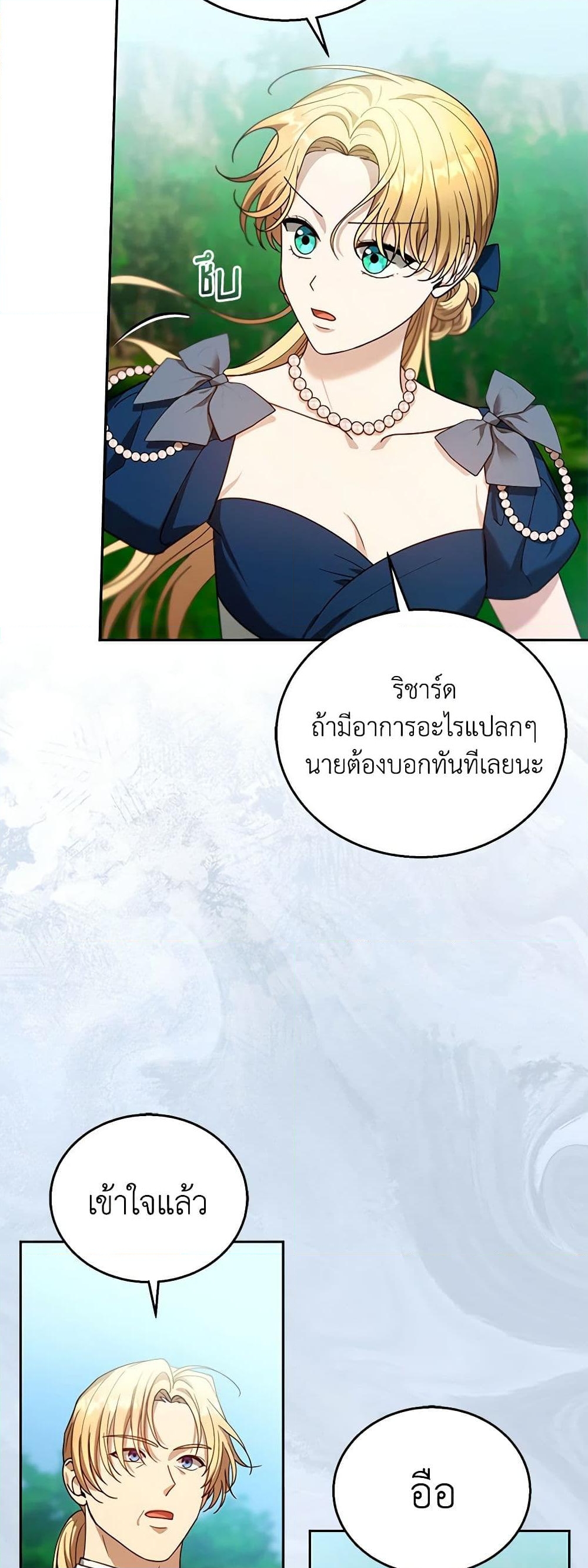 อ่านการ์ตูน I Am Trying To Divorce My Villain Husband, But We Have A Child Series 93 ภาพที่ 51