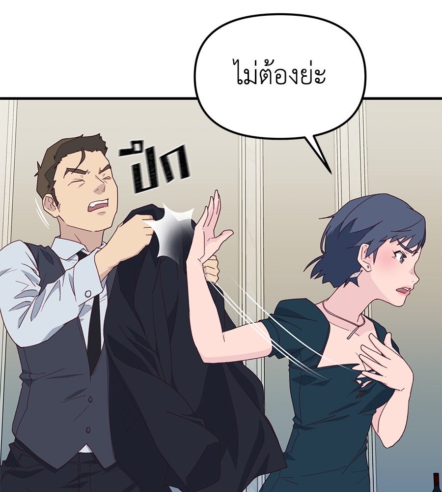 อ่านการ์ตูน Spy House 10 ภาพที่ 8