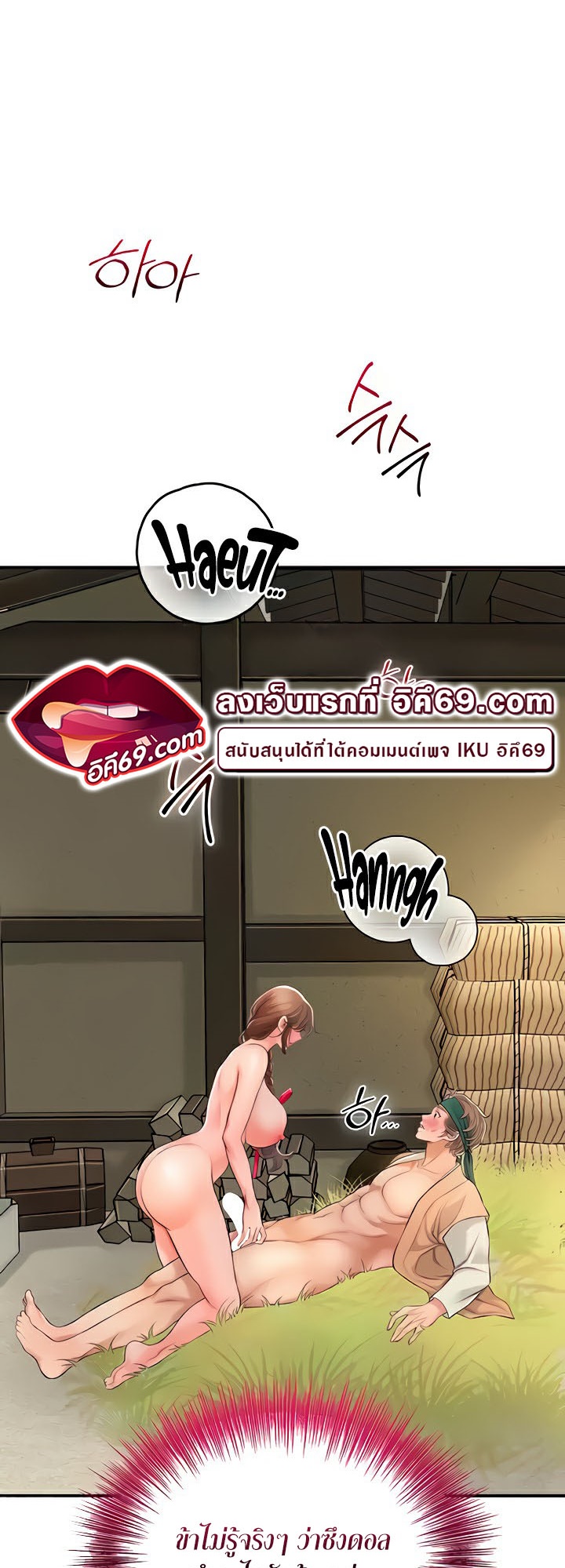 อ่านการ์ตูน Brothel 11 ภาพที่ 72