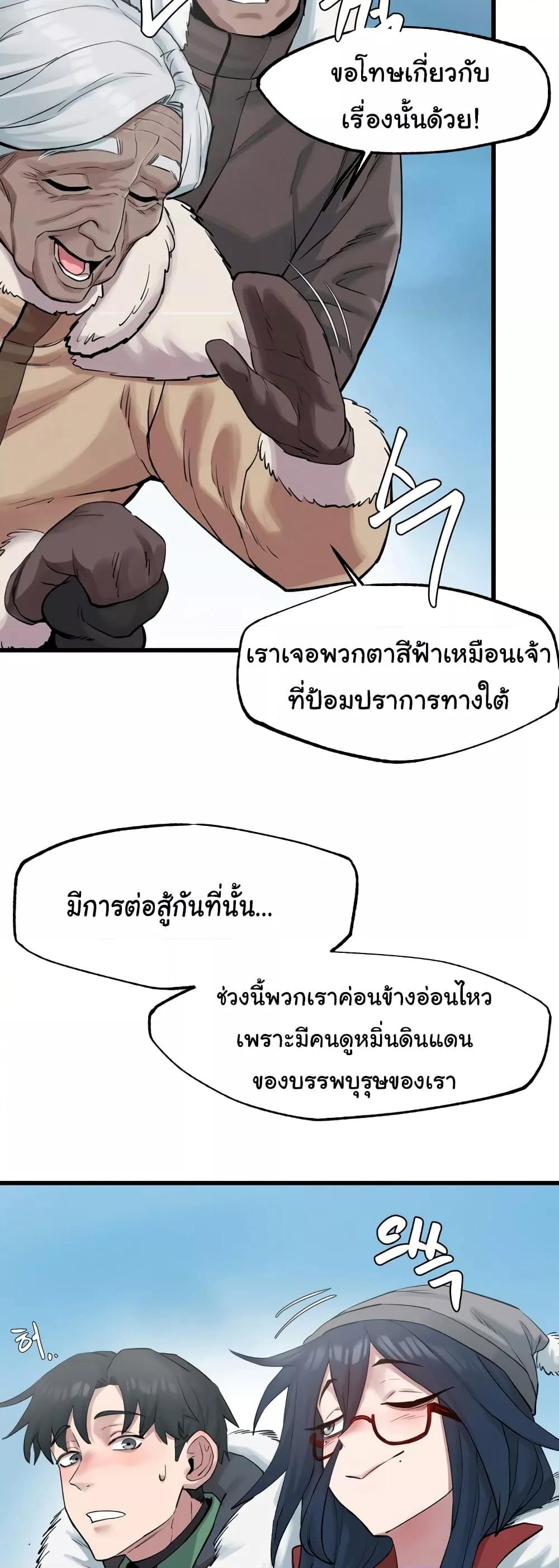 อ่านการ์ตูน Global Sexual Culture Research Institute 3 ภาพที่ 28