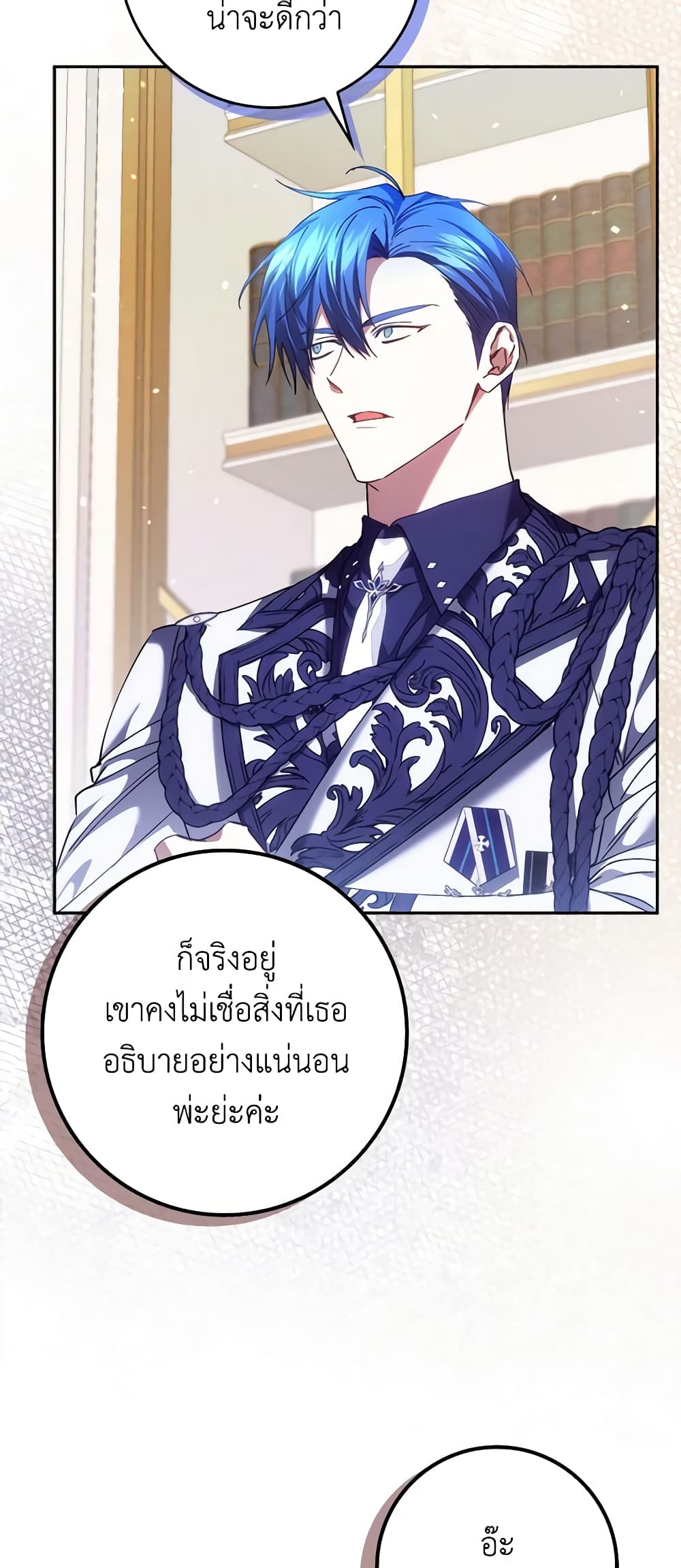 อ่านการ์ตูน I Won’t Pick Up The Trash I Threw Away Again 73 ภาพที่ 34