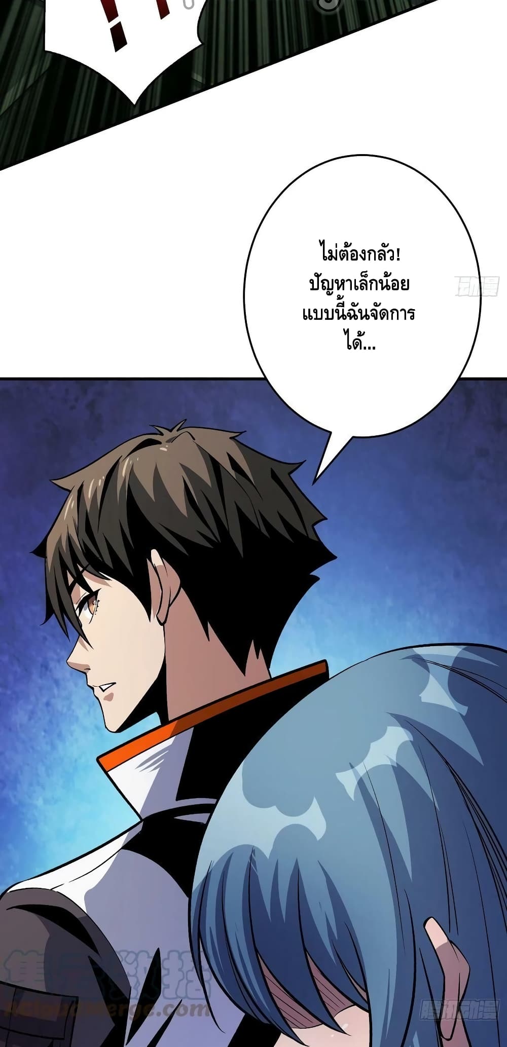 อ่านการ์ตูน King Account at the Start 188 ภาพที่ 10