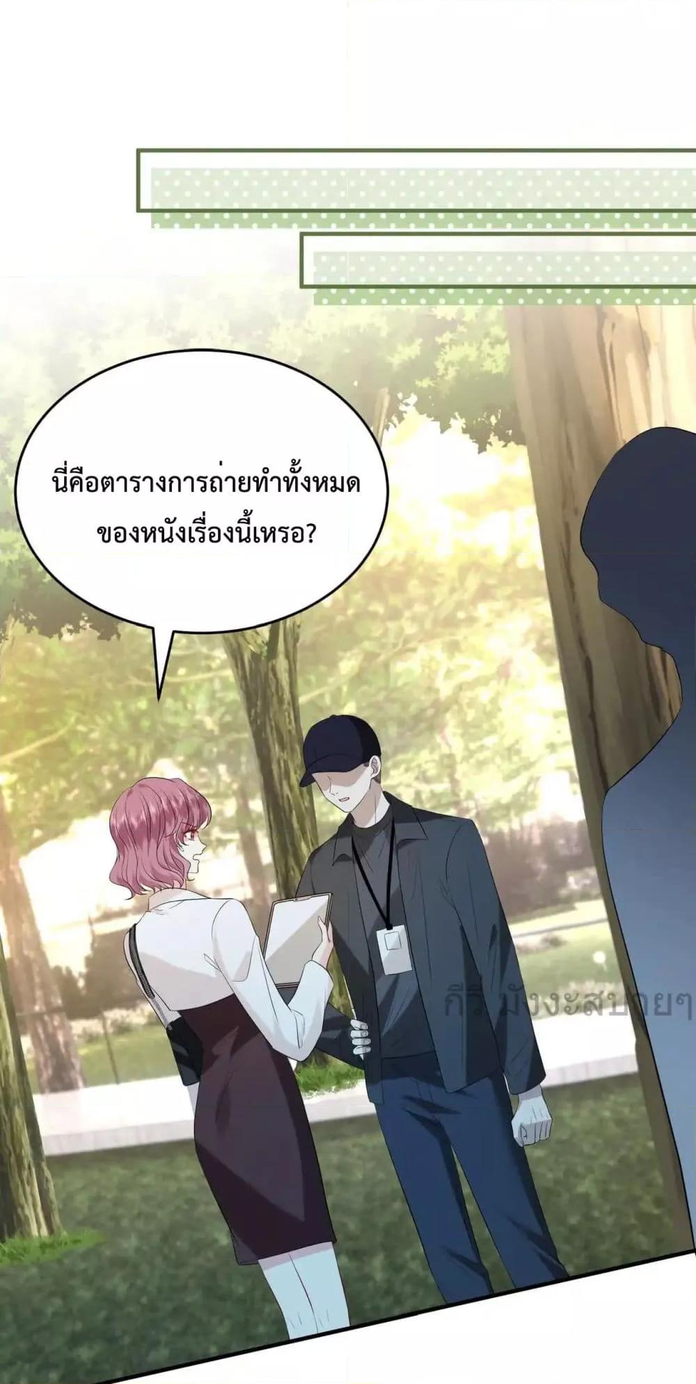 อ่านการ์ตูน Somebody Stole My Heart! 13 ภาพที่ 33