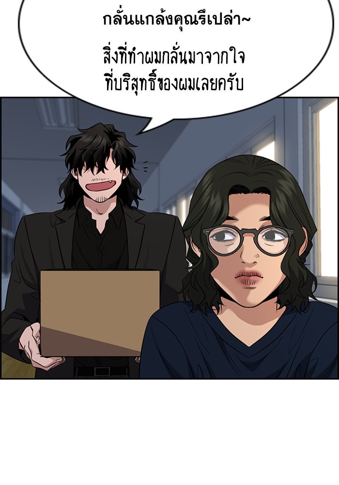 อ่านการ์ตูน True Education 46 ภาพที่ 27