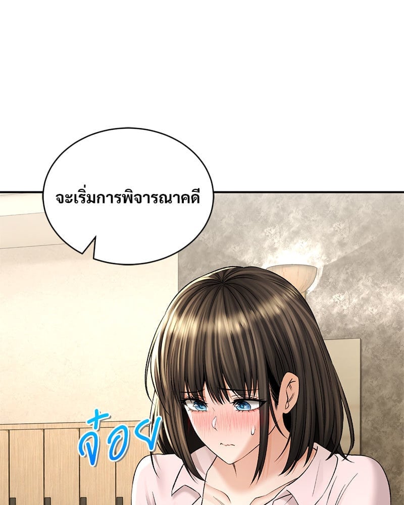 อ่านการ์ตูน Herbal Love Story 32 ภาพที่ 25