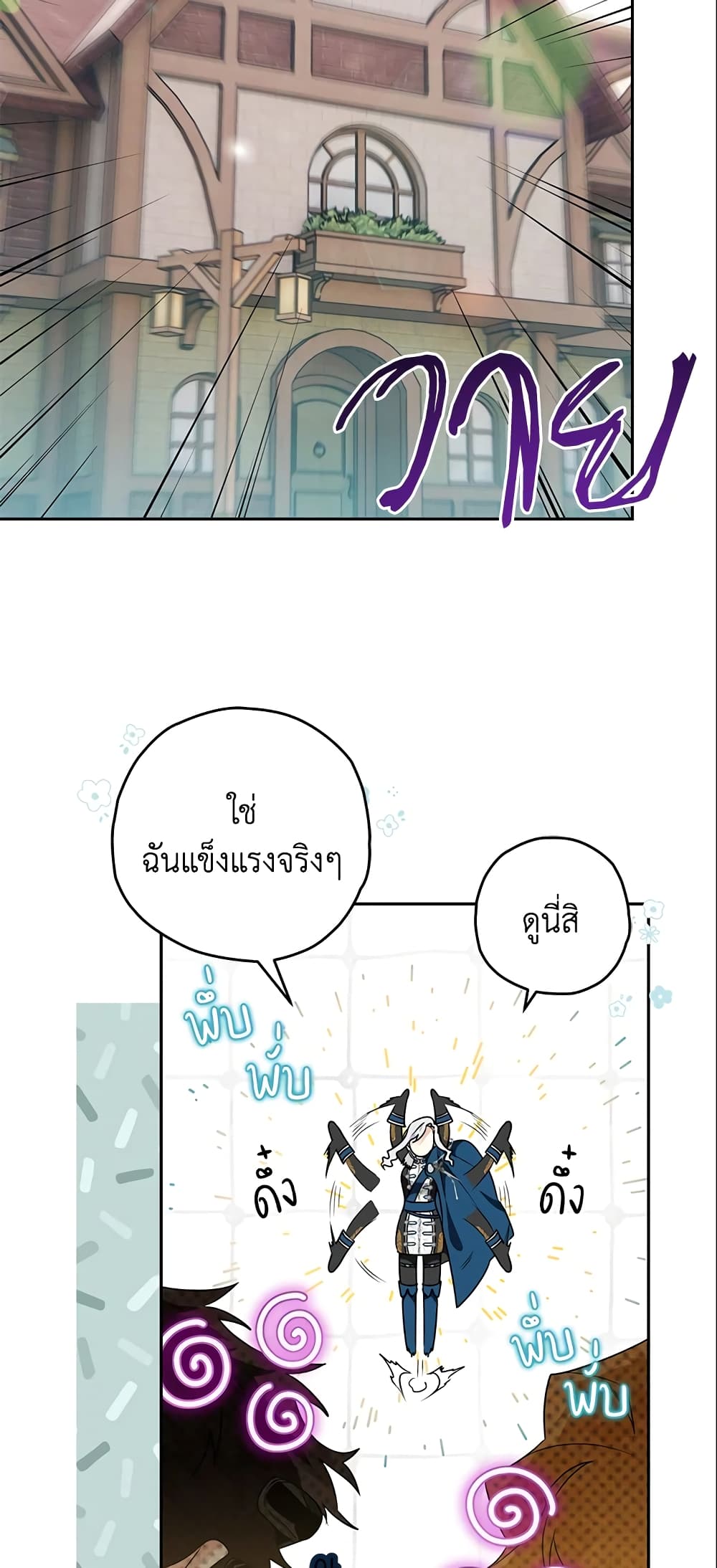 อ่านการ์ตูน Sigrid 17 ภาพที่ 12