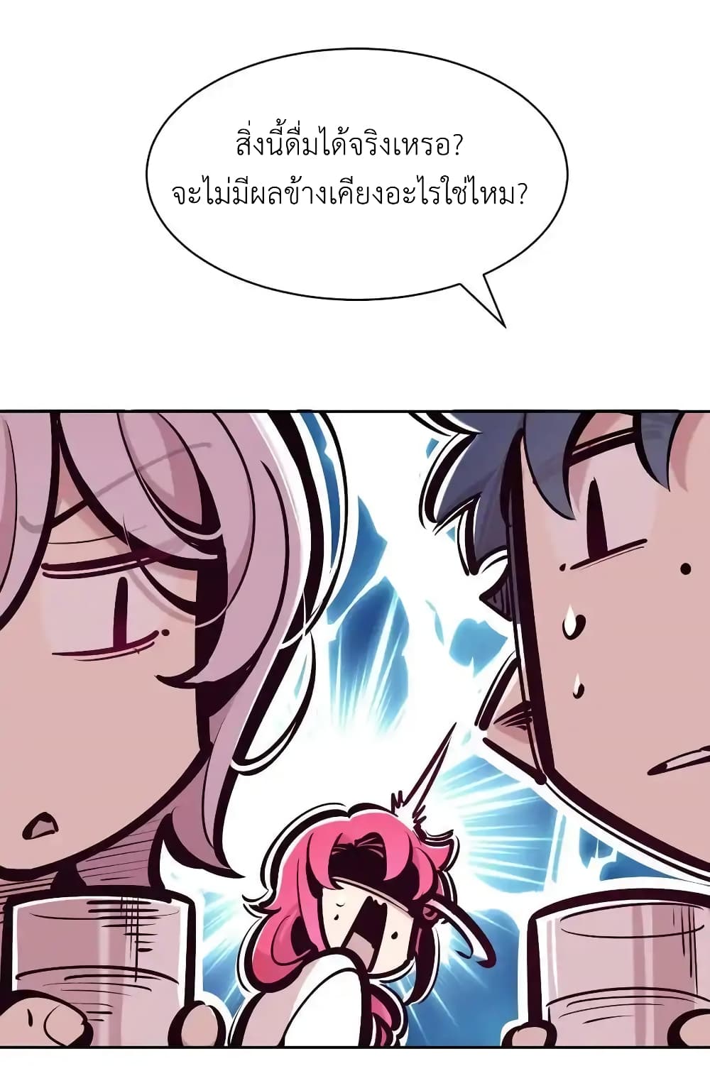 อ่านการ์ตูน Demon X Angel, Can’t Get Along! 118 ภาพที่ 79