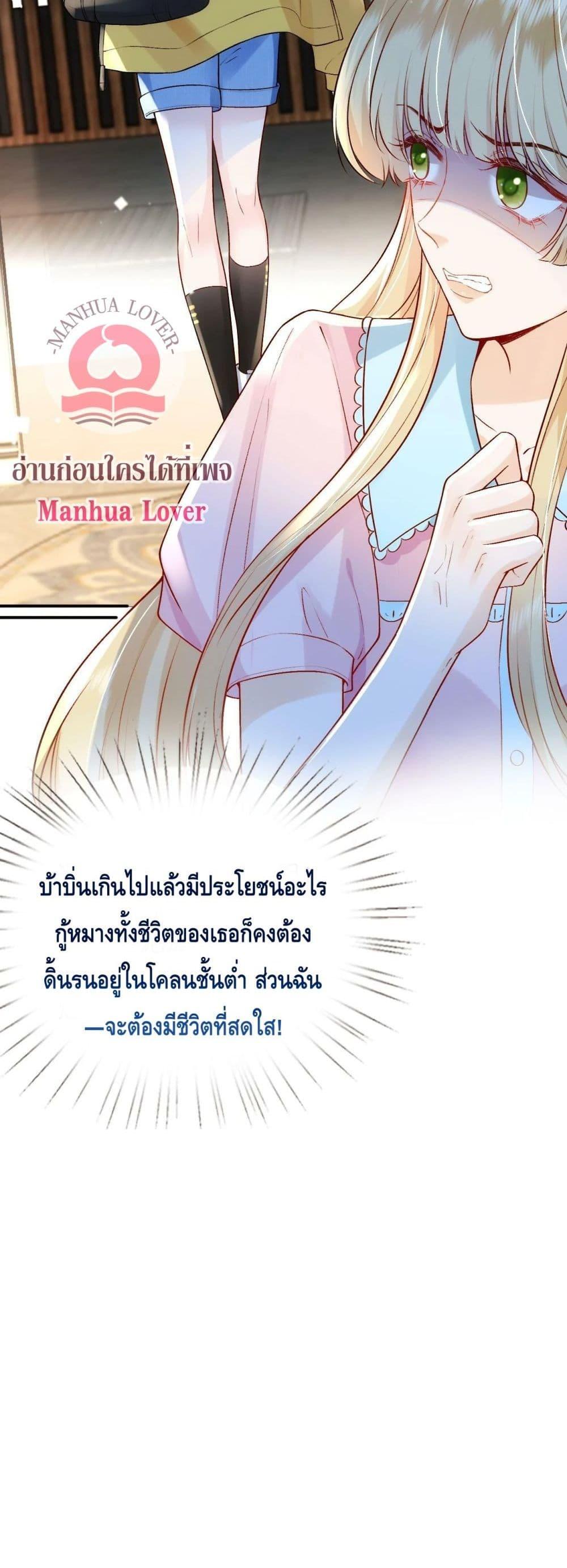 อ่านการ์ตูน Madam Slaps Her Face Online Everyday 1 ภาพที่ 12