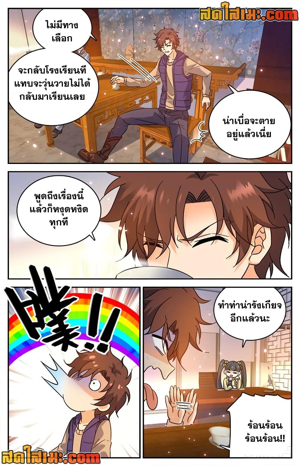 อ่านการ์ตูน Versatile Mage 194 ภาพที่ 2