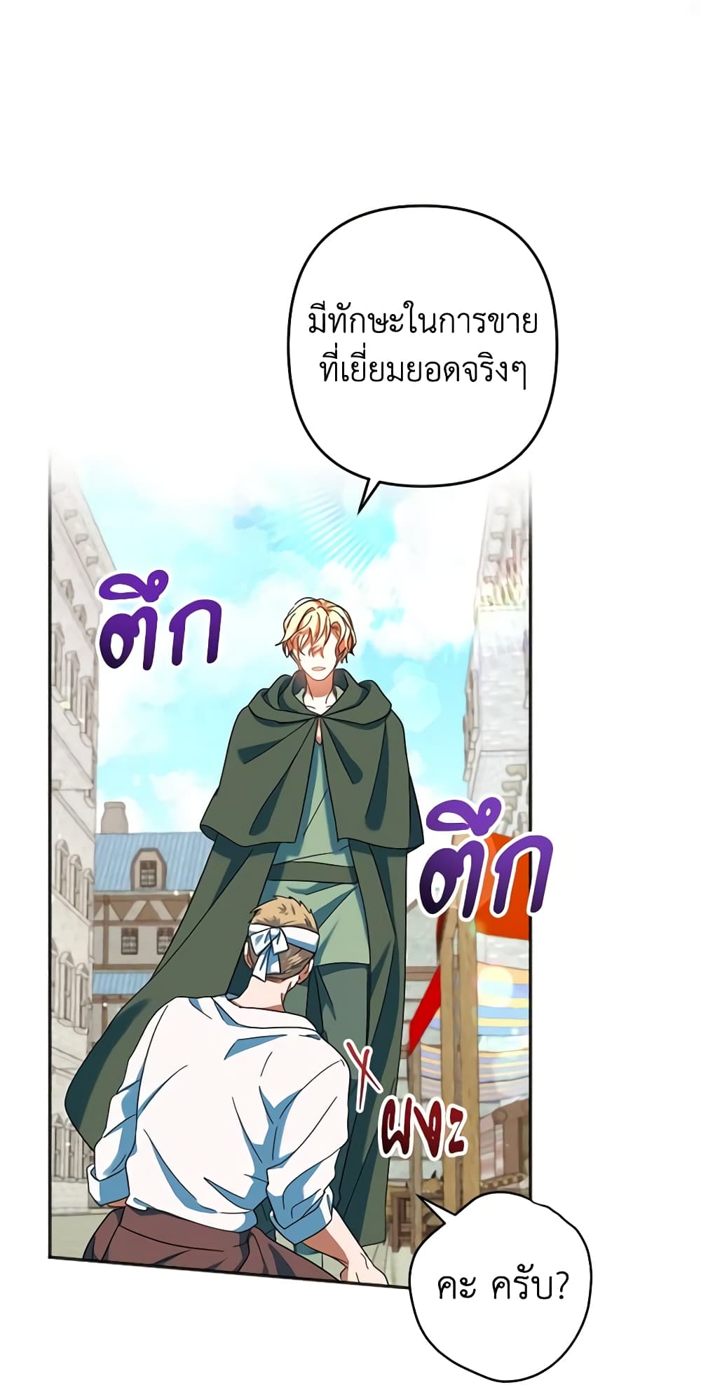 อ่านการ์ตูน You Awakened while I Was Dead 30 ภาพที่ 25