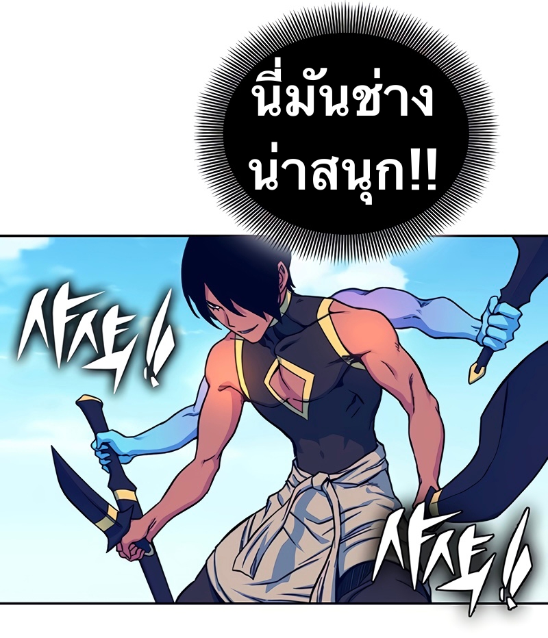 อ่านการ์ตูน X Ash 8 ภาพที่ 51