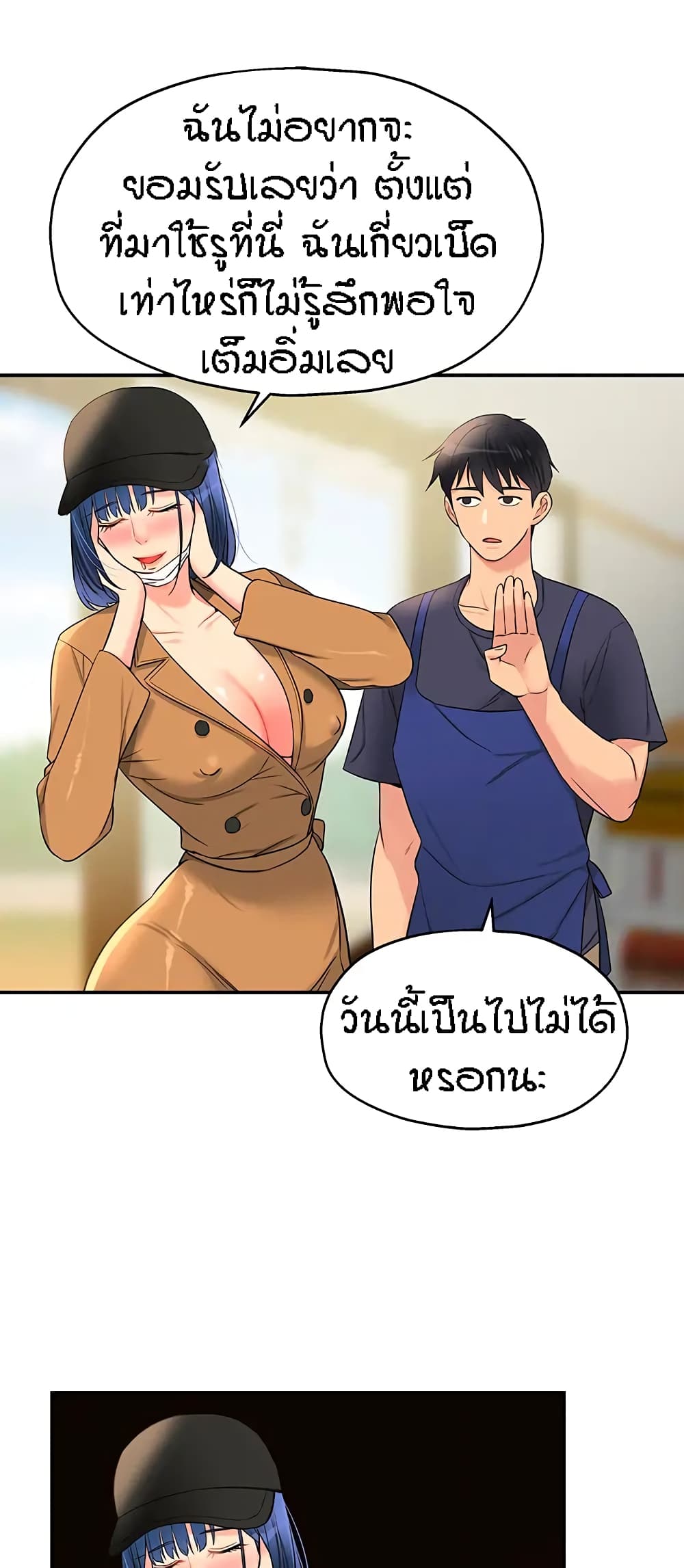 อ่านการ์ตูน Glory Hole 19 ภาพที่ 48