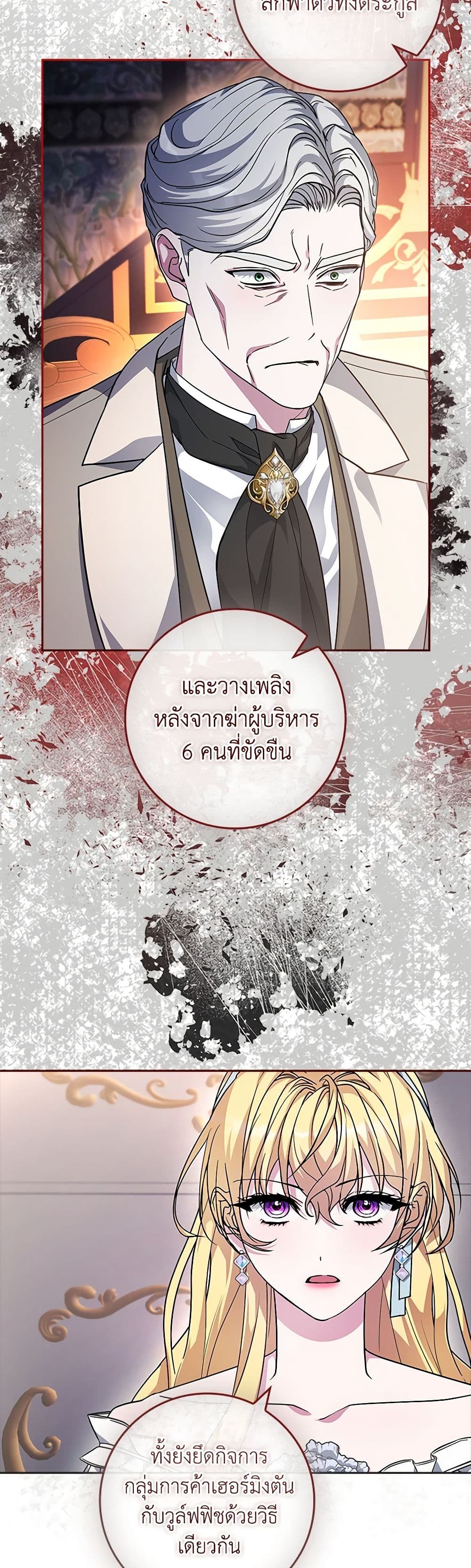 อ่านการ์ตูน In This Life, I Will Be the Lord 164 ภาพที่ 13