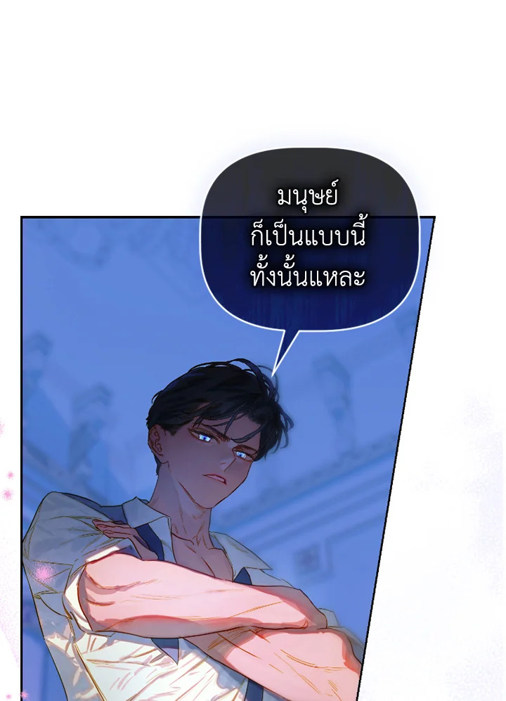 อ่านการ์ตูน My Mother Gets Married Again 46 ภาพที่ 39