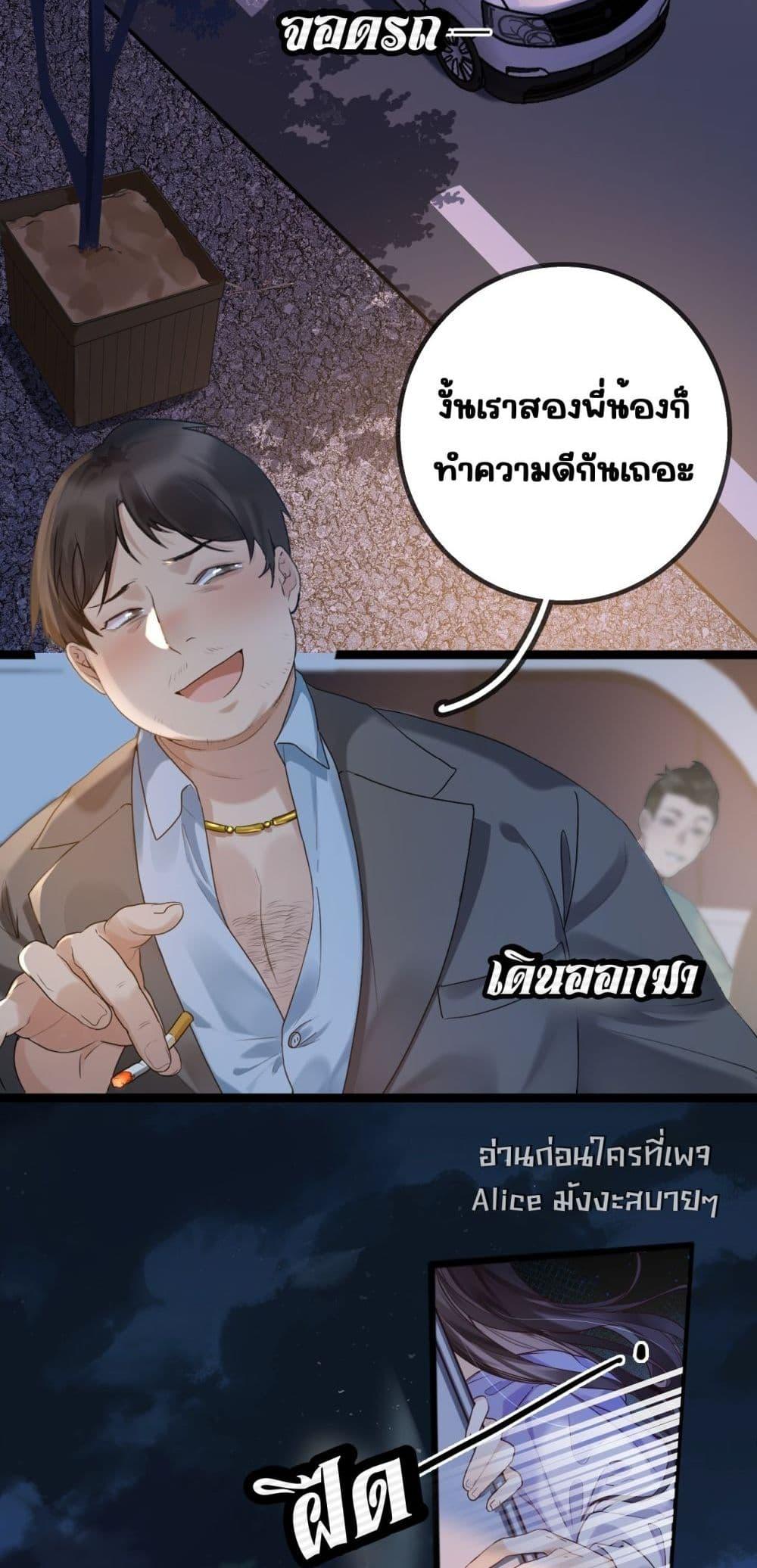 อ่านการ์ตูน A feather in my heart 1 ภาพที่ 8