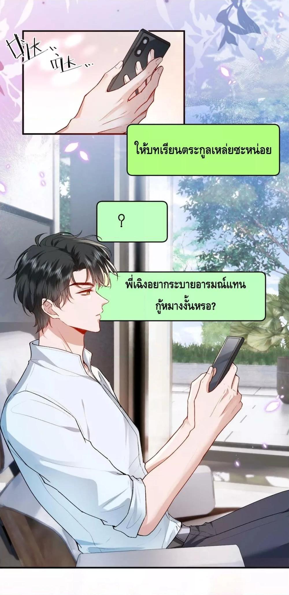 อ่านการ์ตูน Madam Slaps Her Face Online Everyday 31 ภาพที่ 9