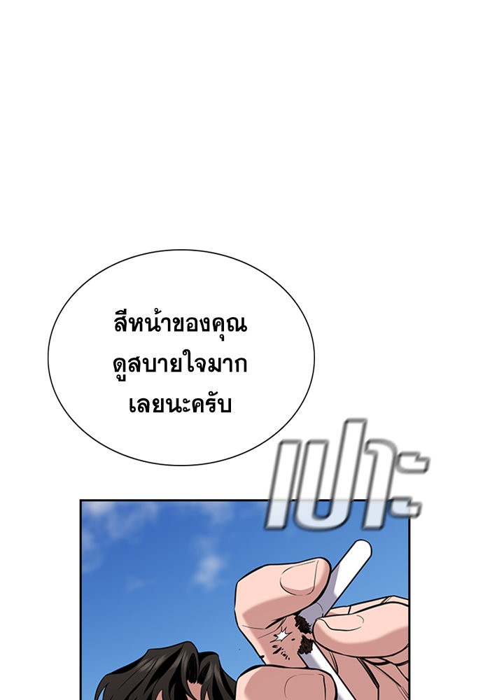 อ่านการ์ตูน True Education 62 ภาพที่ 102