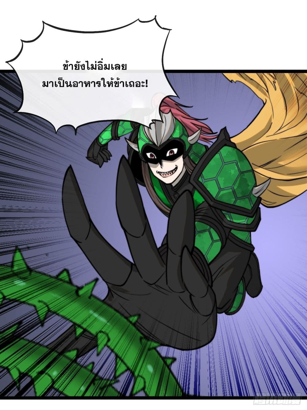 อ่านการ์ตูน I’m Really Not the Son of Luck 96 ภาพที่ 29