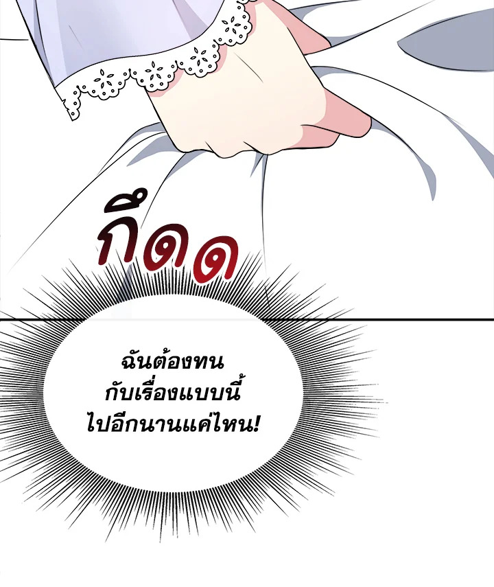 อ่านการ์ตูน My Prince’s Healing Touch 1 ภาพที่ 90