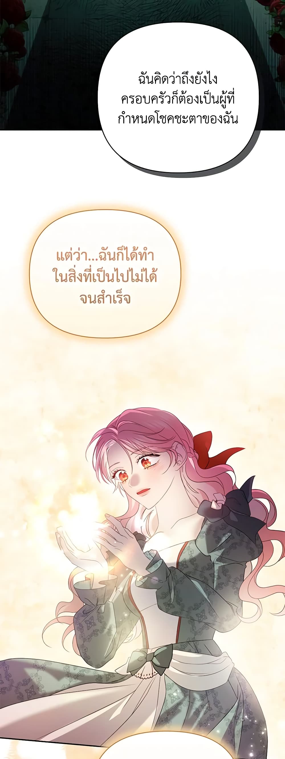 อ่านการ์ตูน Zenith 55 ภาพที่ 48