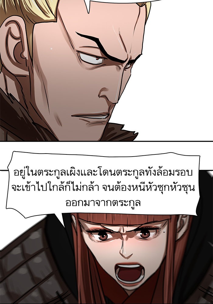 อ่านการ์ตูน Escort Warrior 169 ภาพที่ 52