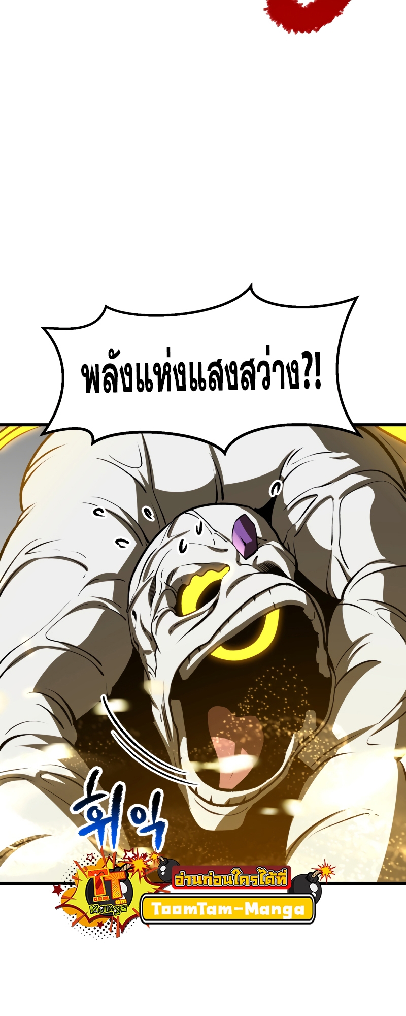 อ่านการ์ตูน Survival of blade king 209 ภาพที่ 51