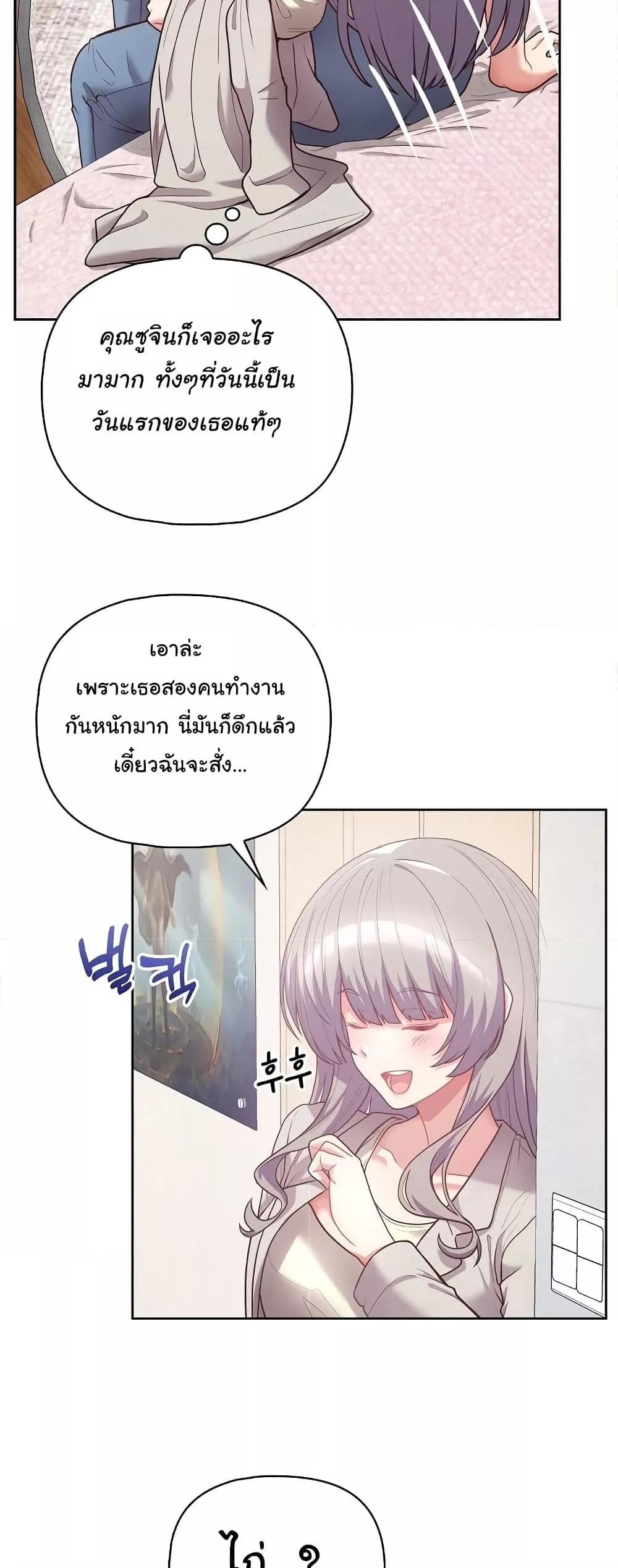 อ่านการ์ตูน This Shithole Company is Mine Now! 11 ภาพที่ 4