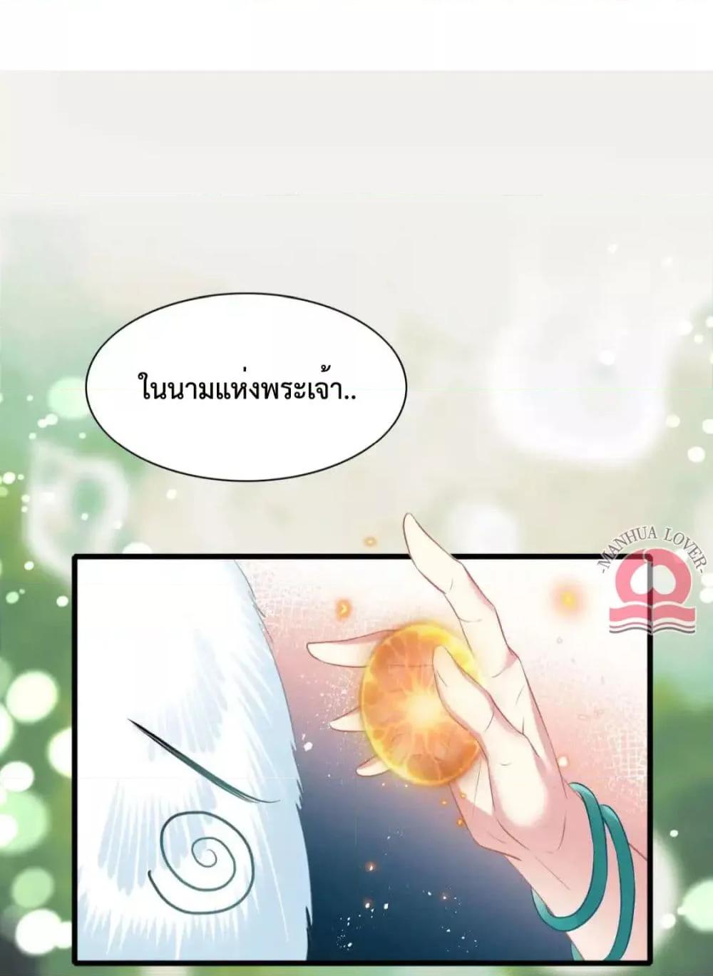 อ่านการ์ตูน Help! The Snake Husband Loves Me So Much! 47 ภาพที่ 21