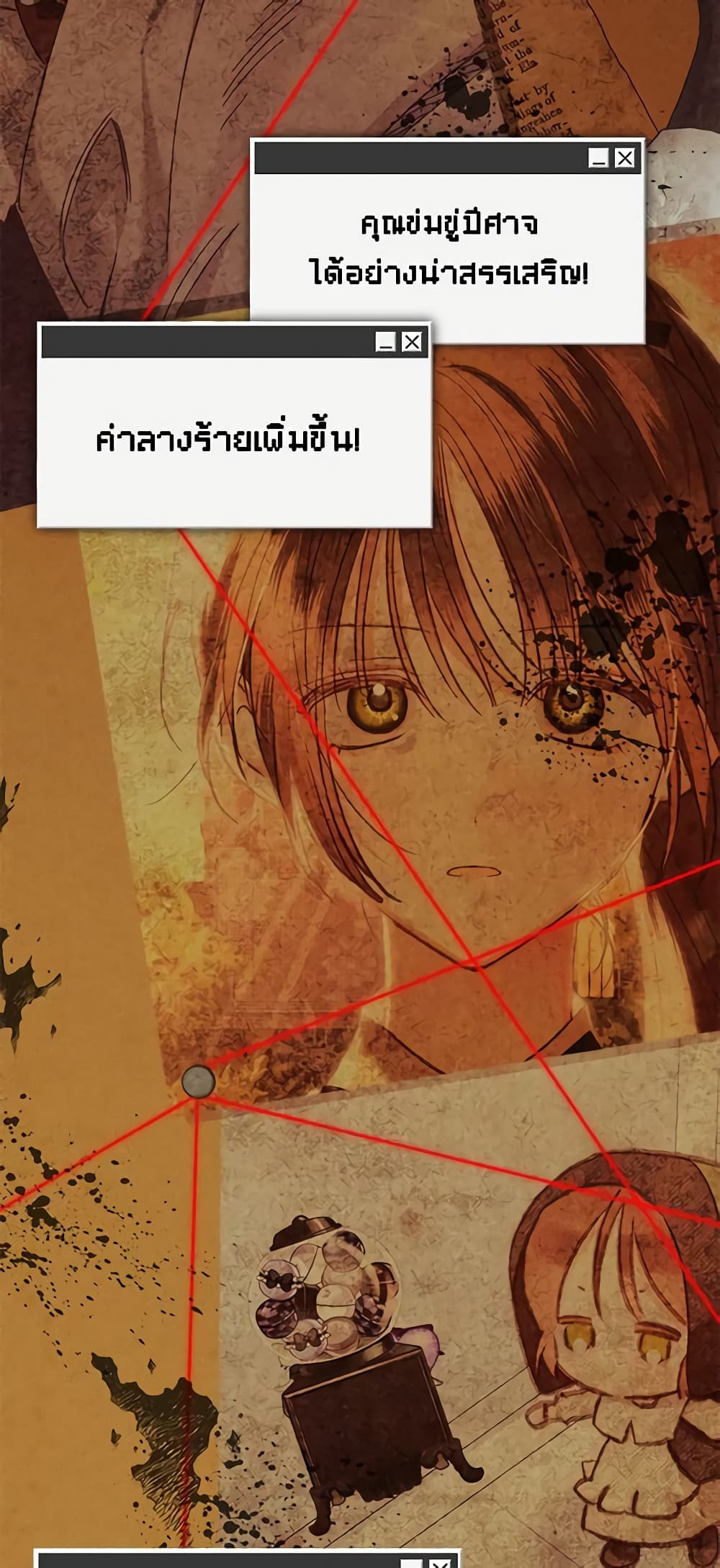 อ่านการ์ตูน How to Survive as a Maid in a Horror Game 35 ภาพที่ 44