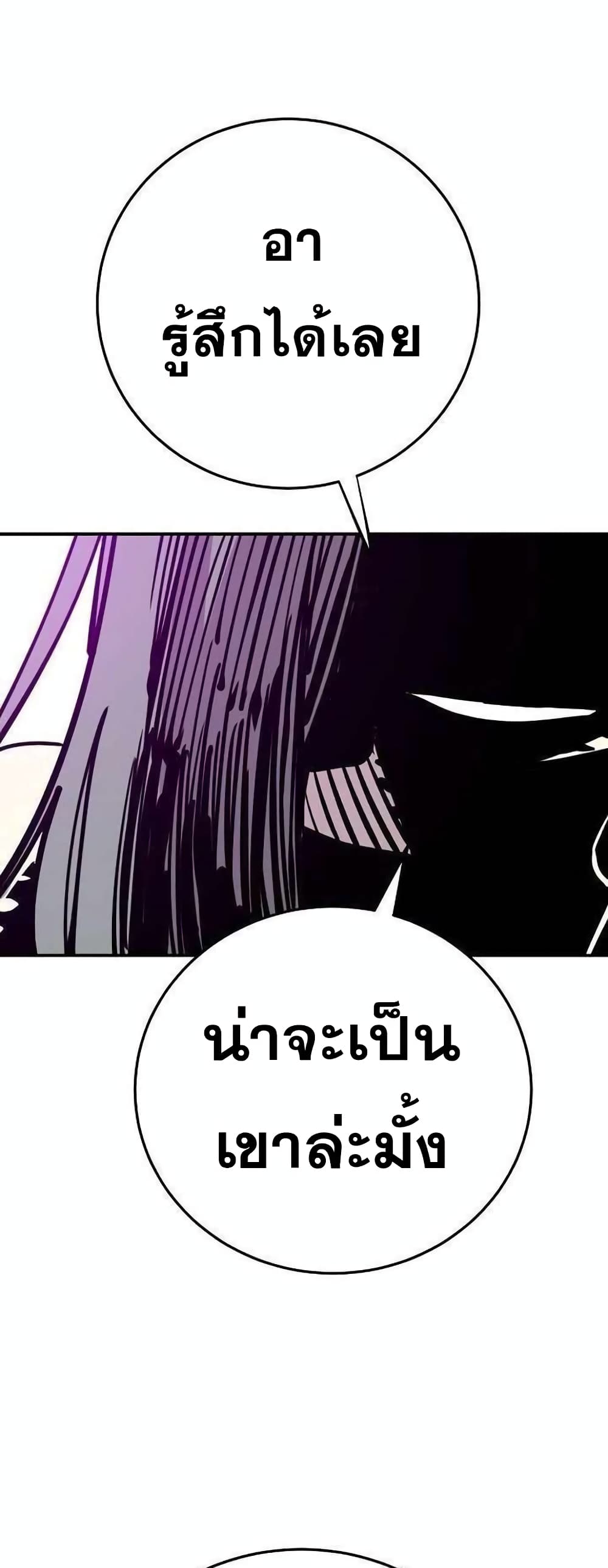 อ่านการ์ตูน Player 118 ภาพที่ 77