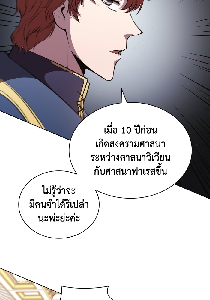 อ่านการ์ตูน I Regressed As The Duke 46 ภาพที่ 40