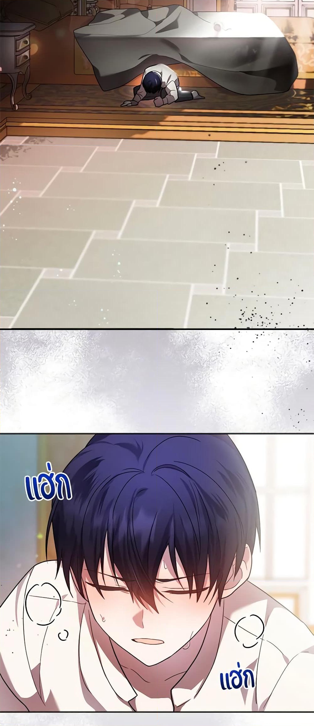 อ่านการ์ตูน You Awakened while I Was Dead 8 ภาพที่ 44