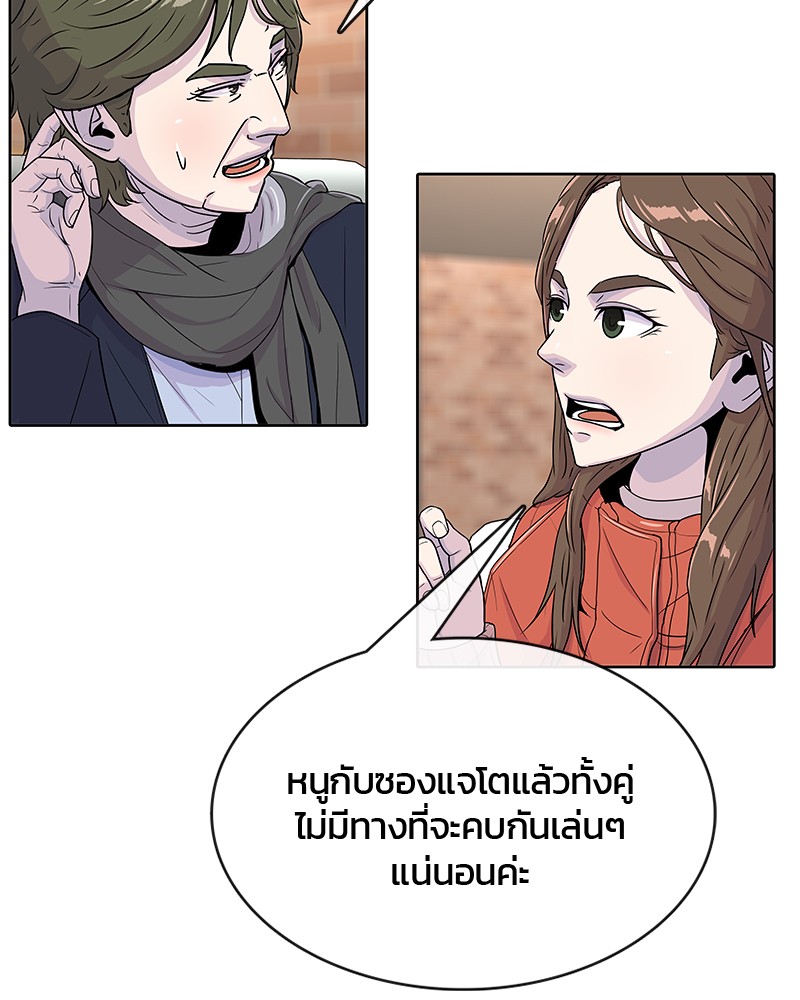 อ่านการ์ตูน Kitchen Soldier 66 ภาพที่ 47