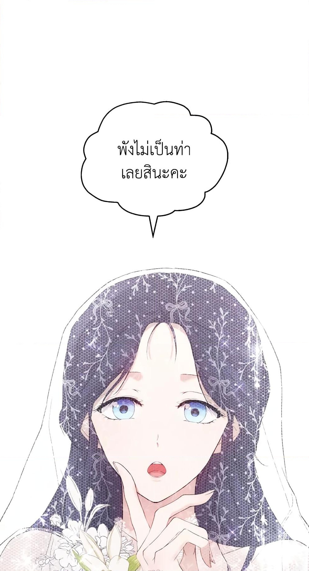 อ่านการ์ตูน Lillian of Turin 35 ภาพที่ 54