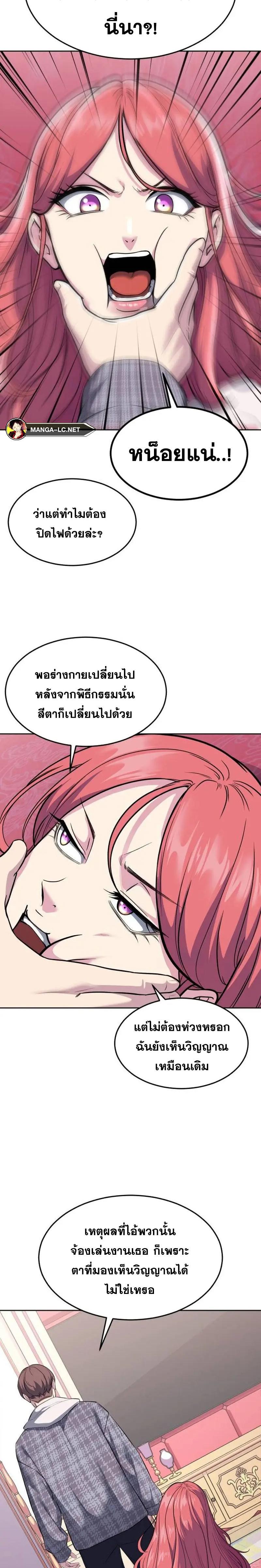 อ่านการ์ตูน The Boy of Death 224 ภาพที่ 16