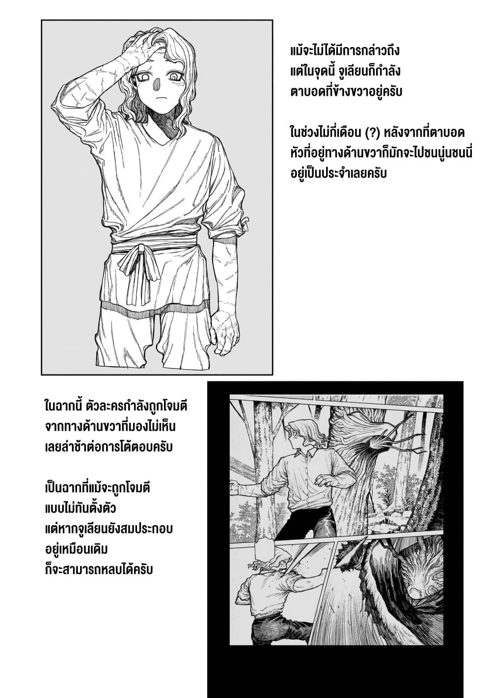 อ่านการ์ตูน Centuria 12.5 ภาพที่ 8