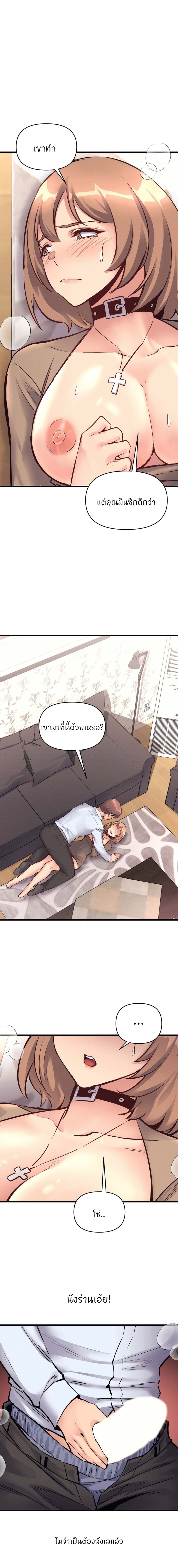 อ่านการ์ตูน My Life is a Piece of Cake 26 ภาพที่ 13