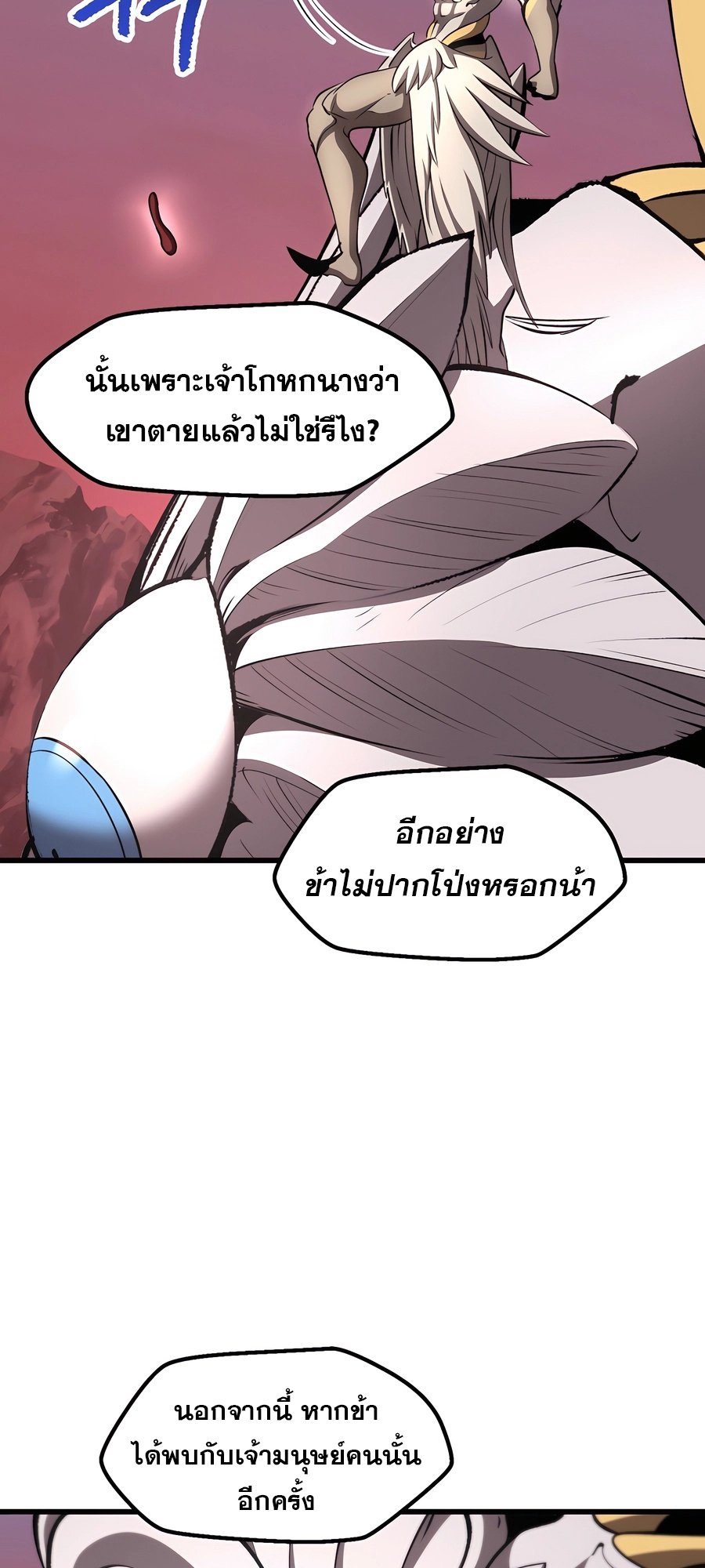 อ่านการ์ตูน Survival Of Blade King 228 ภาพที่ 64