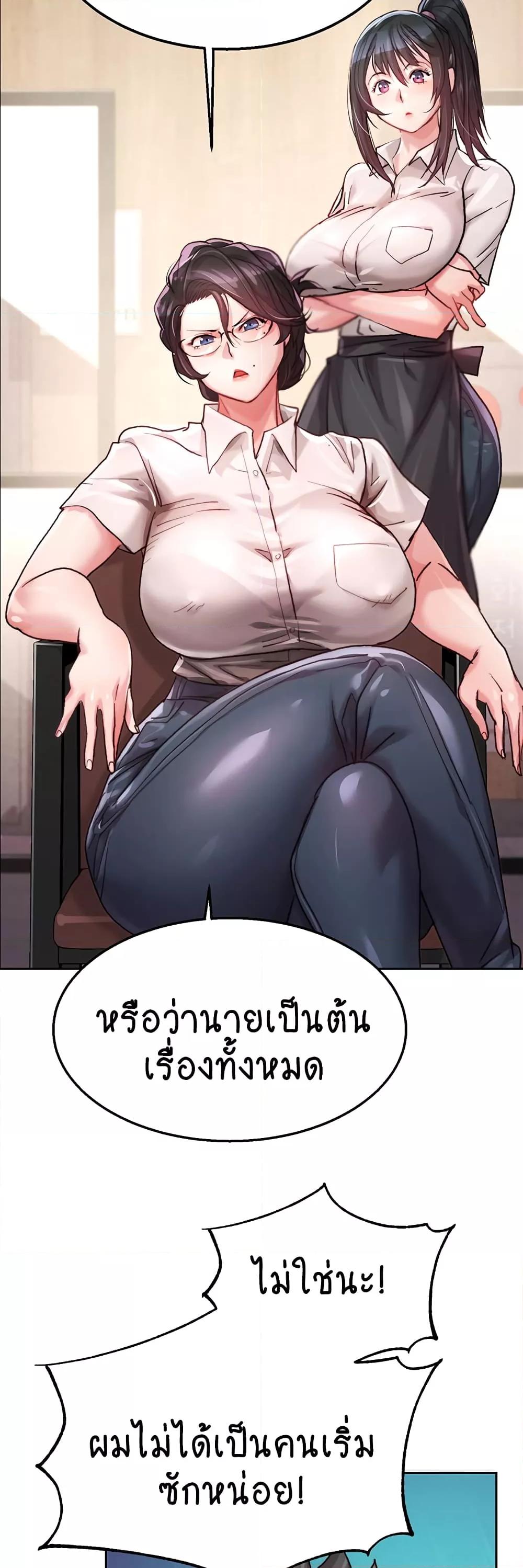 อ่านการ์ตูน Chicken Club 2 ภาพที่ 45